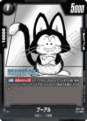 プーアル