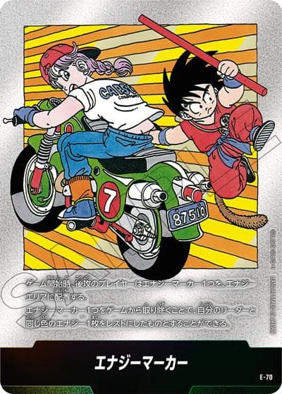 エナジーマーカー（孫悟空＆ブルマ）（SB02 E-70 / MANGA BOOSTER 02）