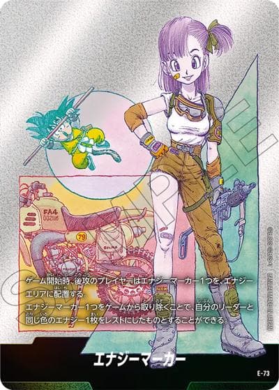 エナジーマーカー（孫悟空＆ブルマ）（SB02 E-73 / MANGA BOOSTER 02）