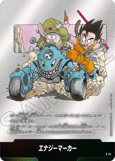 エナジーマーカー（孫悟空＆ウーロン）（SB02 E-74 / MANGA BOOSTER 02）