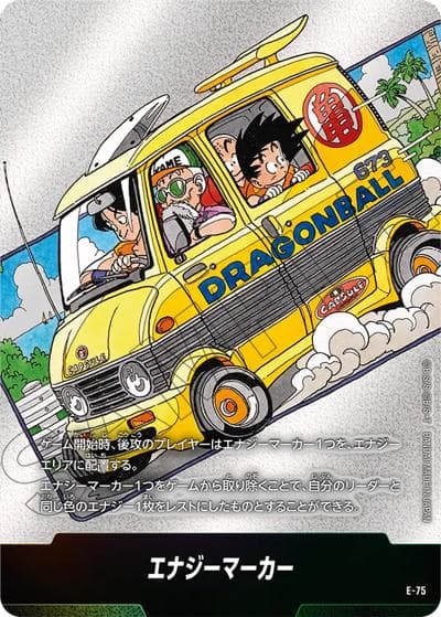 エナジーマーカー（孫悟空＆クリリン＆ヤムチャ&亀仙人）（SB02 E-75 / MANGA BOOSTER 02）
