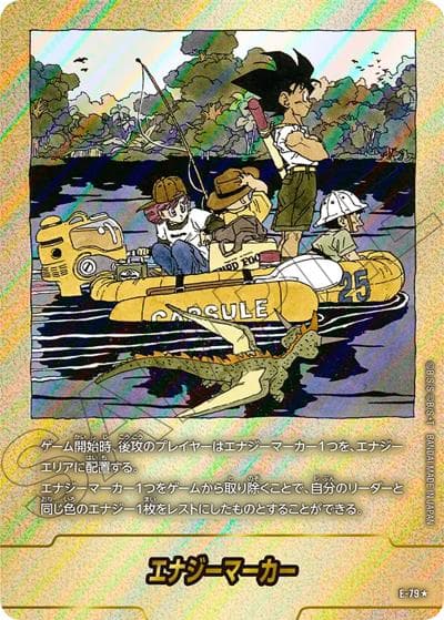 エナジーマーカー（孫悟空＆孫悟飯＆ブルマ＆クリリン）（SB02 E-79 ★ / MANGA BOOSTER 02）