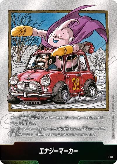 エナジーマーカー（サタン＆魔人ブウ）（SB02 E-87 / MANGA BOOSTER 02）