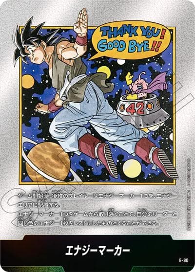 エナジーマーカー（孫悟空）（SB02 E-90 / MANGA BOOSTER 02）