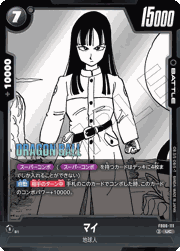 マイ