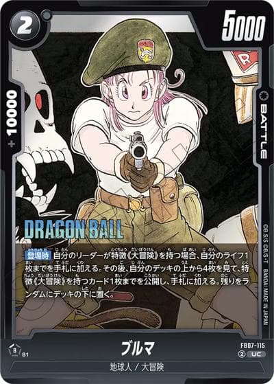 ブルマ（SB02 FB07-115 UC / MANGA BOOSTER 02）