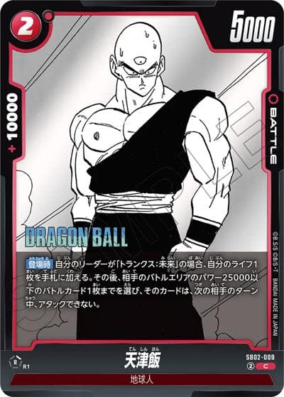 天津飯（SB02 SB02-009 C / MANGA BOOSTER 02）