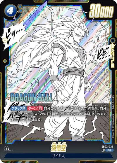 孫悟空（SB02 SB02-023 SR / MANGA BOOSTER 02）