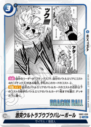 激突ウルトラブウブウバレーボール