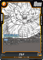 グルド