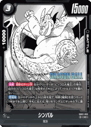 シンバル