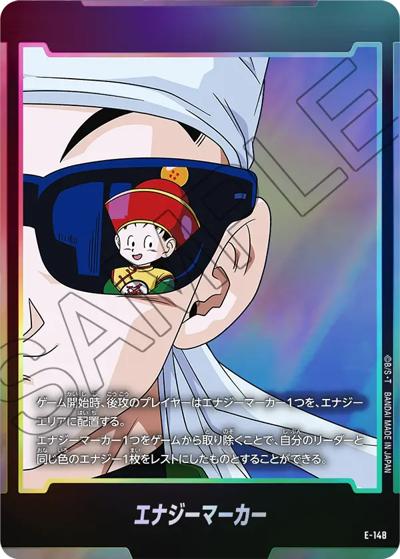 エナジーマーカー（ST01 E-148 / STORY BOOSTER 01）
