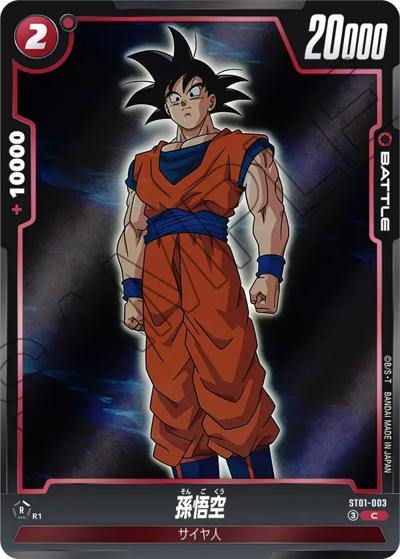 孫悟空（ST01 ST01-003 C / STORY BOOSTER 01）