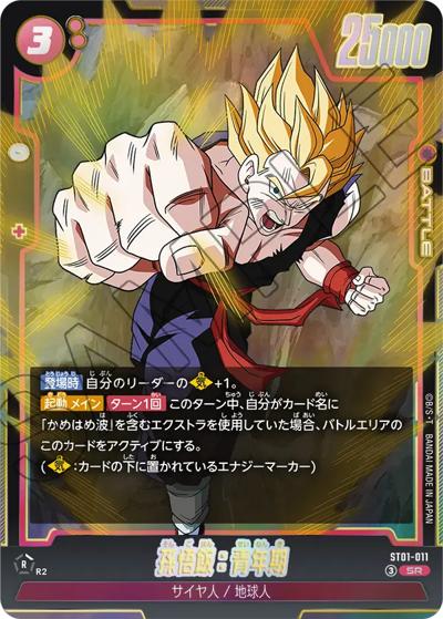 孫悟飯：青年期（ST01 ST01-011 SR / STORY BOOSTER 01）