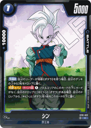 シン