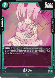 魔人ブウ