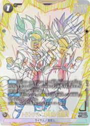 トランクス：幼年期/孫悟天