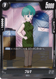 ブルマ