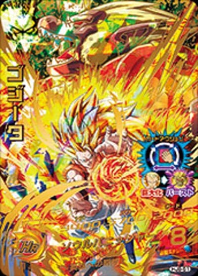ゴジータ（HJ8 HJ8-51 ★★★★ / 邪悪龍ミッション8弾 / ドラゴンボールヒーローズ）