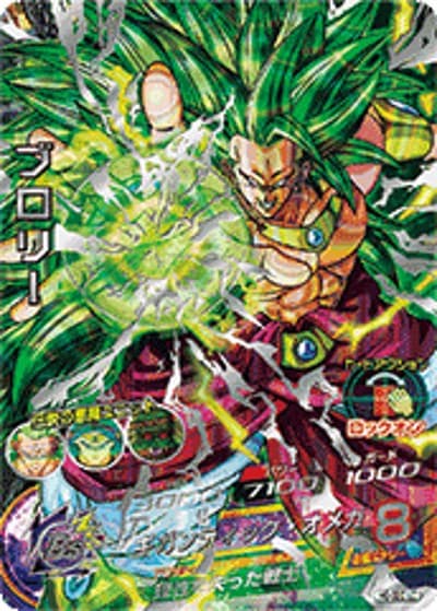 ブロリー（MM5 H8-SEC LC ★★★★ / メテオミッション5弾 / スーパードラゴンボールヒーローズ）