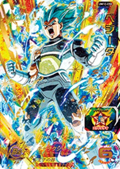 ベジータ（UM10 UM10-050 ★★★★ / ユニバースミッション10弾 / スーパードラゴンボールヒーローズ）
