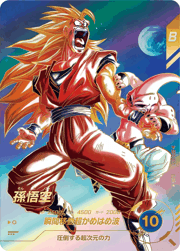 孫悟空