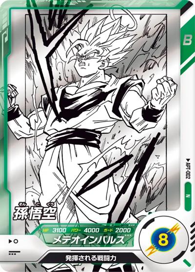 孫悟空（APT APT-002 N / ドラゴンボールスーパーダイバーズ アドバンスパック DRAGON BALL 40th Anniversary Edition / ドラゴンボールスーパーダイバーズ）