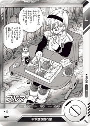 ブルマ