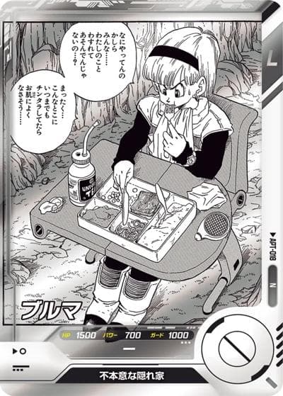 ブルマ（APT APT-018 N / ドラゴンボールスーパーダイバーズ アドバンスパック DRAGON BALL 40th Anniversary Edition / ドラゴンボールスーパーダイバーズ）