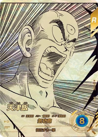 天津飯（APT APT-022 N★ / ドラゴンボールスーパーダイバーズ アドバンスパック DRAGON BALL 40th Anniversary Edition / ドラゴンボールスーパーダイバーズ）