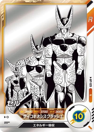 セル（APT APT-029 N / ドラゴンボールスーパーダイバーズ アドバンスパック DRAGON BALL 40th Anniversary Edition / ドラゴンボールスーパーダイバーズ）