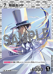怪盗キッド
