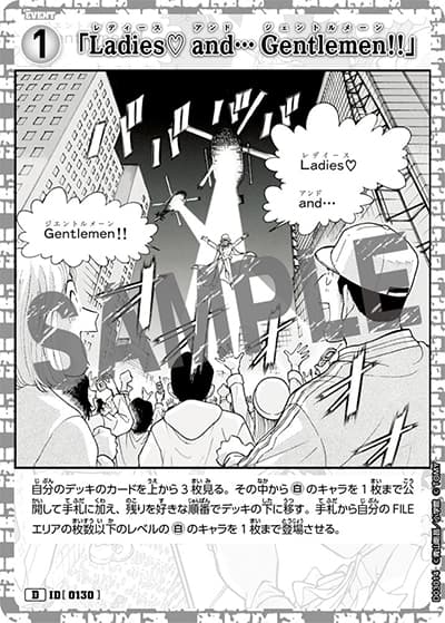 「Ladies♡ and… Gentlemen!!」（CT-D03 ID[0130] D / スタートデッキ03怪盗キッド）