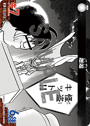 邂逅