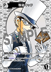 怪盗キッド