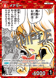メアリー