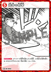 赤井の射撃