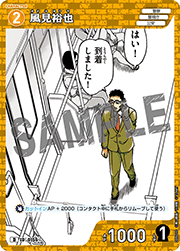 風見裕也