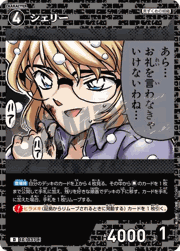 シェリー