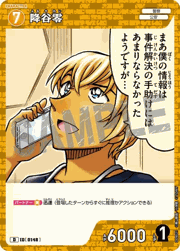 降谷零