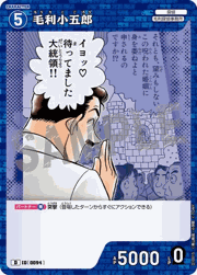 毛利小五郎