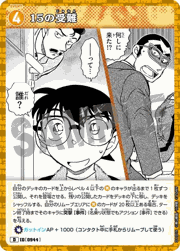 15の受難