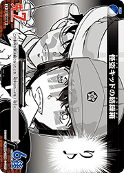 怪盗キッドの絡繰箱