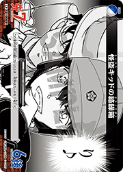 怪盗キッドの絡繰箱
