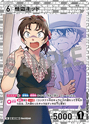 怪盗キッド