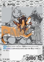 ルパン