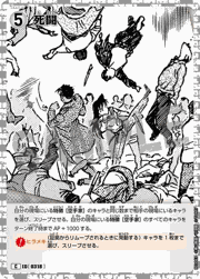 死闘