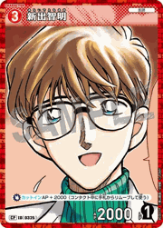 新出智明