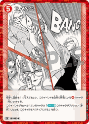 BANG