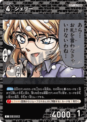 シェリー